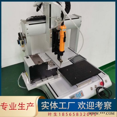 自動鎖螺絲機(jī)吸氣式螺絲機(jī)坐標(biāo)式自動打螺絲智能自動化專用設(shè)備支持非標(biāo)定制