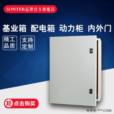 大型強(qiáng)電配電箱 布線箱 出口JXF基業(yè)箱電源箱定制 強(qiáng)電電控柜