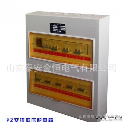 金利恒 PZ  PZ型交流低壓配線箱  配電柜  電控箱   開關(guān)柜   配電箱**】