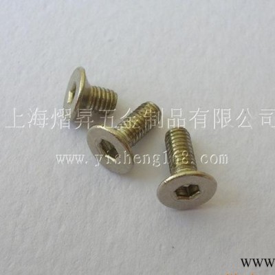 內(nèi)六角螺絲，內(nèi)五角螺絲，內(nèi)六角沉頭螺絲，內(nèi)六角平頭螺絲
