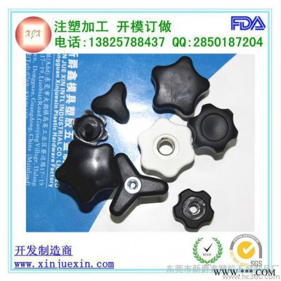 供應五角手擰螺絲 星形手擰螺絲 38mm-M8手擰螺絲 塑料手擰螺絲