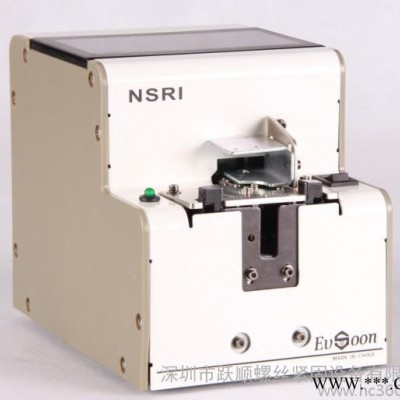 螺絲機NSRI2.6，螺絲機價格，螺絲機廠家（免費拿樣）