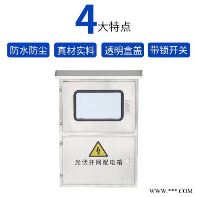 溫州東達 304不銹鋼光伏并網(wǎng)箱 不銹鋼戶外配電箱 配電箱殼體 不銹鋼配電柜 不銹鋼動力柜 支持來圖定制