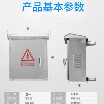 首一不銹鋼抱箍配電箱 304不銹鋼配電箱不銹鋼配電箱廠家不銹鋼配電箱殼體不銹鋼照明配電箱配電箱不銹鋼動(dòng)力柜戶外防雨箱