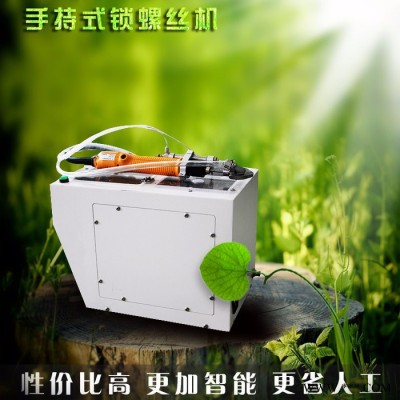 騰創(chuàng)自動化設(shè)備自動螺絲機(jī) **手持式鎖螺絲機(jī) 螺絲自動供給機(jī)