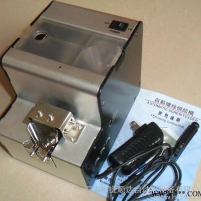 螺絲排列機 可調(diào)軌道螺絲機 自動排列螺絲機 型號齊全 經(jīng)驗豐富