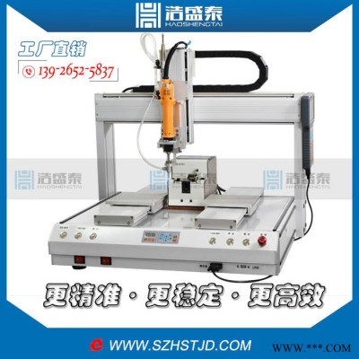 浩盛泰單Y軸自動鎖螺絲機(jī) 高效率桌面式螺絲機(jī)