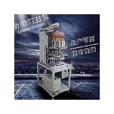 騰創(chuàng)自動化 **的全自動鎖螺絲機(jī) 多軸機(jī)械轉(zhuǎn)盤螺絲機(jī) 多軸鎖螺絲機(jī)