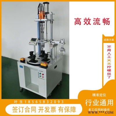 全自動螺絲機(jī)雙軸多軸式轉(zhuǎn)盤式自動鎖螺絲機(jī)自動出料上料自動打螺絲機(jī)
