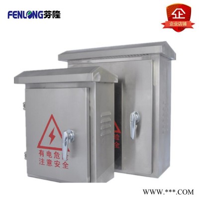 廣州成套配電箱開關(guān)柜訂做-FENLONG芬隆牌**