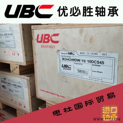UBC授權(quán)軸承 UBC軸承 C-8402-A UBC磨煤機(jī)軸承 西安UBC軸承 現(xiàn)貨直發(fā)