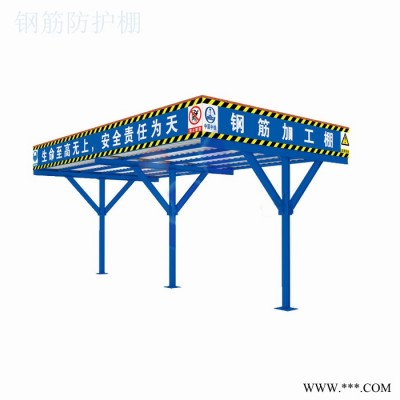 防護加工通道工地鋼筋防護棚木工棚電梯防護套絲機防護棚配電箱