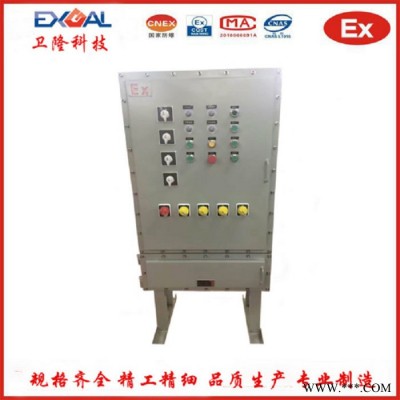 衛(wèi)隆 防爆變頻器控制柜  變頻器控制柜  立式配電柜廠家 防爆變頻器控制柜型號(hào) 危險(xiǎn)場(chǎng)所專業(yè)配電箱尺寸