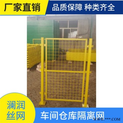 區(qū)圍墻圍欄 愷嶸源頭廠家促銷 倉(cāng)庫(kù)車間護(hù)欄網(wǎng) 攀枝花配電箱保護(hù)欄廠家