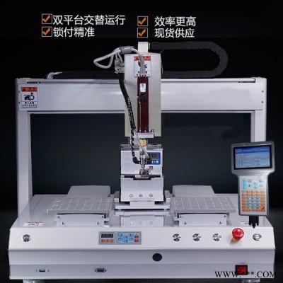 歐的美   自動鎖螺絲機(jī)  螺絲機(jī)廠家