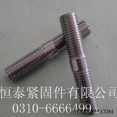 定做雙頭螺絲 恒泰雙頭螺拴現(xiàn)貨直銷M6-M32雙頭絲45#雙