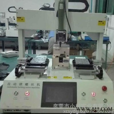 深圳自動螺絲機(jī)批發(fā)
