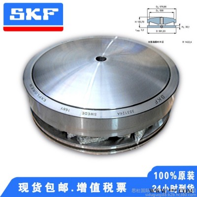 SKF鋼廠軸承 H961649/H961610軸承 SKF磨煤機(jī)軸承 進(jìn)口振動(dòng)篩專用軸承 造紙?jiān)O(shè)備軸承