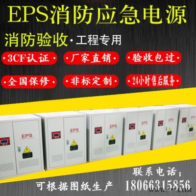 萬總EPS EPS電源1kva應急30分鐘EPS配電箱消防應急照明燈具小區(qū)車庫樓道