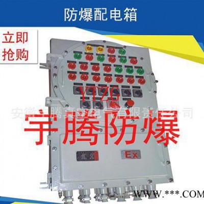防爆配電箱 防爆配電箱商 訂購防爆配電箱 重慶防爆配電箱