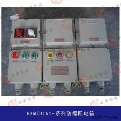 防爆配電箱  防爆配電箱型號  新疆防爆配電箱廠家銷售