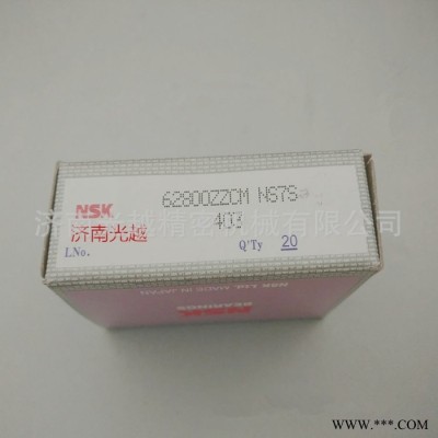 日本NSK軸承 62800 ZZ 小微型深溝球軸承  62800 ZZ 高速軸承