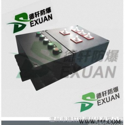 大量防爆防腐照明（動(dòng)力）配電箱 防爆箱 配電箱成套