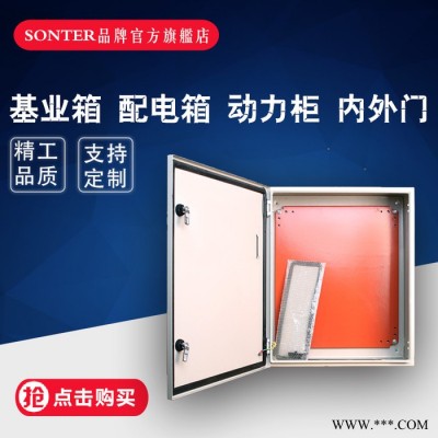 加厚基業(yè)箱 強(qiáng)弱電布線箱400*600*200 配電箱 跳鎖定制 配電柜