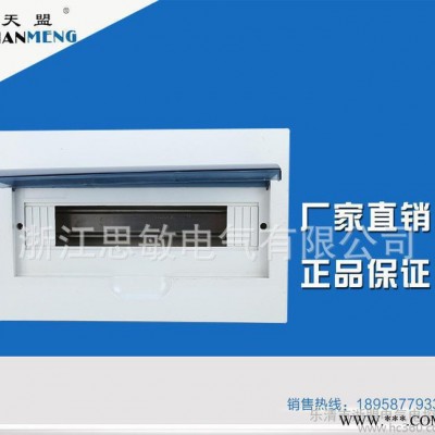 照明箱SM30-21回路照明配電箱塑料配電箱斷路器配電箱普通