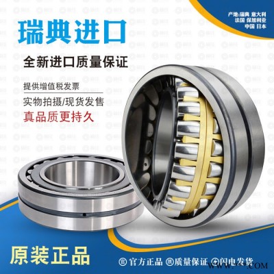 MPS212磨煤機(jī)軸承  SKF調(diào)心滾子軸承 進(jìn)口軸承
