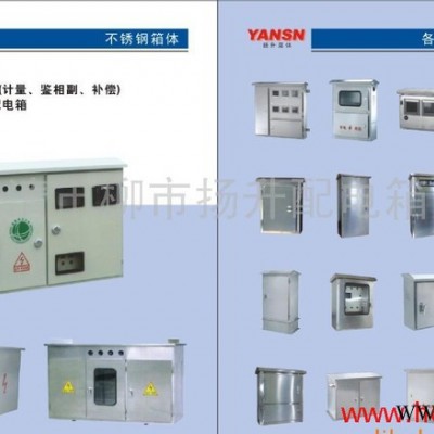 供應(yīng)，配電箱，配電箱，配電箱配電箱配