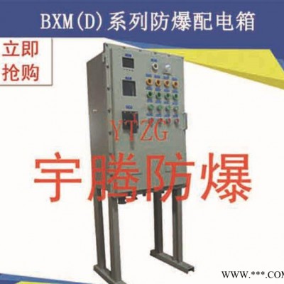 防爆資質(zhì)齊全配電箱  安徽防爆接線配電箱