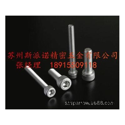 304/316DIN912內(nèi)六角螺絲專業(yè)不銹鋼螺絲螺栓GB70圓柱頭螺絲