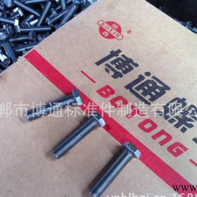 國標外六角螺絲 GB30螺栓 螺栓加工定制