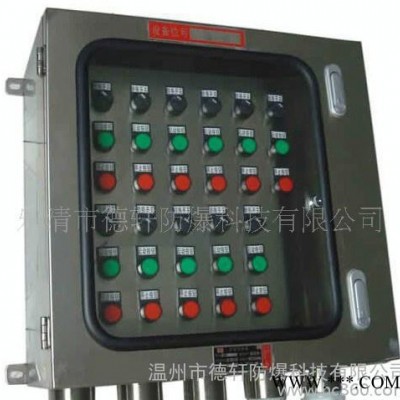 防爆電源箱 防爆配電箱 防爆動(dòng)力照明配電箱 防爆控制箱