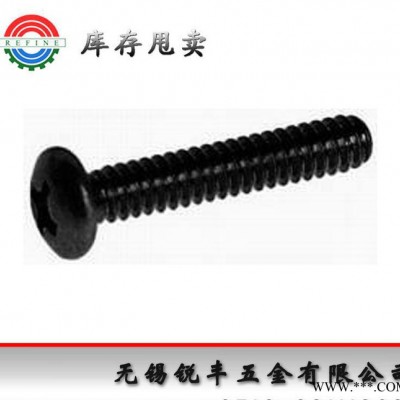 甩賣(mài)美標(biāo)十字盤(pán)頭螺絲1/4*2" 氧化發(fā)黑