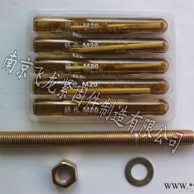 南京建筑用化學(xué)膨脹螺絲生產(chǎn)廠家