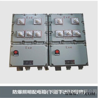 防爆配電箱，防爆照明動(dòng)力配電箱，防爆配電箱廠家，德軒防爆