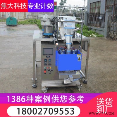 廣東全自動螺絲包裝機  定制自動計數(shù)計件稱重五金螺絲包裝機