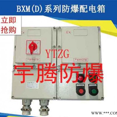鑄鋁合金防爆配電箱--鑄鋁合金防爆配電箱外形尺寸