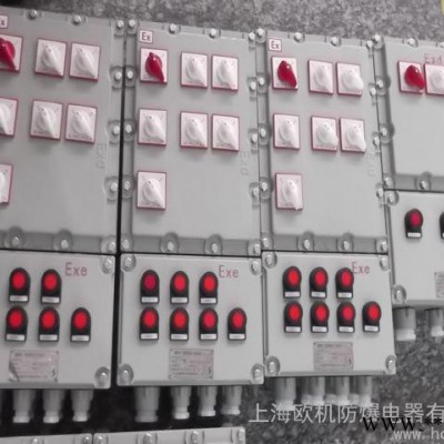 供應(yīng)BXD防爆照明動(dòng)力配電箱廠家隆重推薦，防爆配電箱