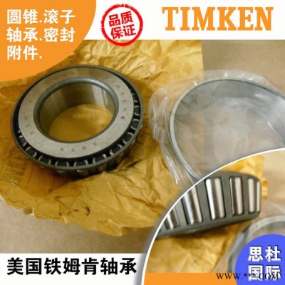 TIMKEN NP340527/NP360214軸承 磨煤機(jī)磨輥軸承 破碎機(jī)立磨軸承 TIMKEN磨煤機(jī)軸承
