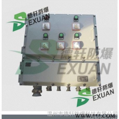 生產(chǎn) BXD防爆配電箱成套 鐵箱5回路防爆動(dòng)力配電箱