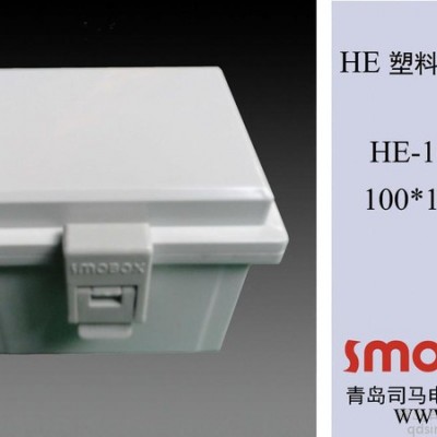 HE-101209配電箱防水防塵耐酸堿抗腐蝕配電箱電控箱，照明箱埋地箱