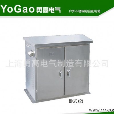 生產(chǎn) 戶外不銹鋼綜合配電箱臥式 不銹鋼配電箱戶外防雨配電柜