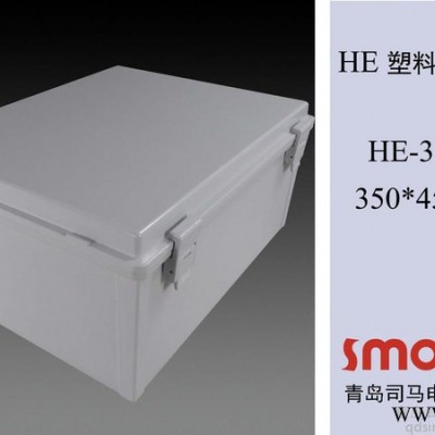 HE-354520大尺寸塑料配電箱，儀表柜，端子箱，控制柜，配電柜