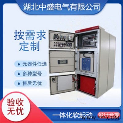 ZSSGQH電機控制柜_離心機軟啟動控制源頭生產(chǎn)廠家