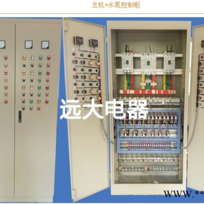 威海遠(yuǎn)大電器DK控制柜（水泵控制柜）