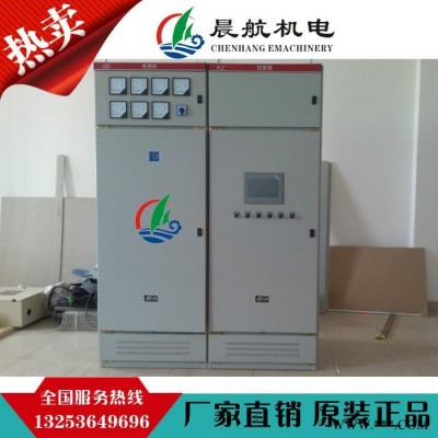 晨航機(jī)電CH-PLC-GPLC控制柜定制加工廠家-自動(dòng)配料控制系統(tǒng)