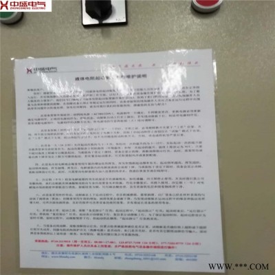 湖北中盛陜西10KV高壓水阻柜 電解粉液體軟啟動控制柜工作原理